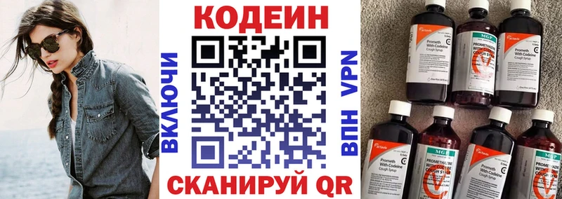 хочу   Грязовец  Кодеиновый сироп Lean напиток Lean (лин) 
