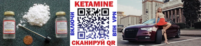 Кетамин ketamine  Грязовец 