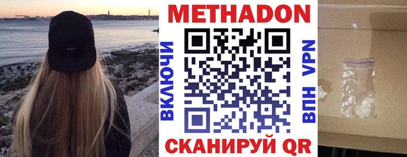 МЕТАДОН кристалл  Грязовец 