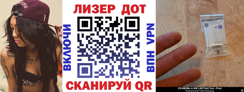 Марки 25I-NBOMe 1,5мг  как найти наркотики  Грязовец 